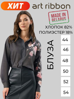 М1115Т рубашка женская - Art ribbon фото 10