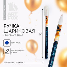 Цена за 10 шт. Ручка шариковая, синяя паста, 0.5 мм «Лучшему выпускнику»