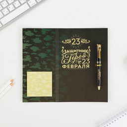 Подарочный набор, ручка пластик с фигурным клипом и стикеры 23 февраля - Artfox фото 2