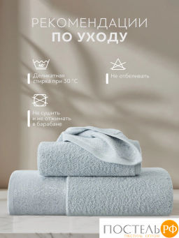 PRIME PRIVE ЛАРС голуб Полотенце, 50x100, 100% хлопок, 1 пр., 500 гр/м2  фото 11