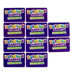 Настольная игра Звуковая память - Лас играс kids фото 6