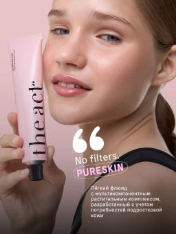 Крем для лица, крем флюид увлажняющий 65 мл - The act фото 2