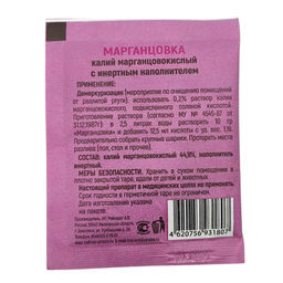 Марганцовка (перманганат калия) 10г. (KMnO4-44,9%)