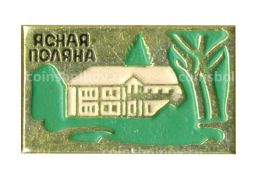 Значок Ясная Поляна