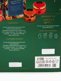 Подарочный набор новогодний «Вкусного Нового Года», мед кремовый, чай