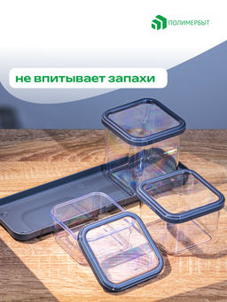 Набор для сыпучих 3шт Cubbo Scandi (0,4+0,6+0,9л) (серый) - Полимербыт фото 6