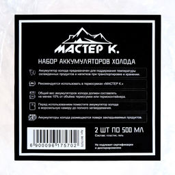 Набор аккумуляторов холода - гелевый хладоэлемент для термосумки Мастер К., 2 шт. по 500 мл  фото 3