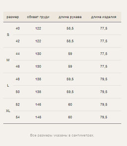 ЕМКА / Кимоно из сжатой ткани - Emka фото 7