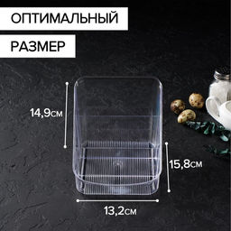 Органайзер для специй Alt, 15.8×14.9×13.2 см, пластик, прозрачный