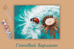 ФРЕЯ PNB/PM-213 Набор для раскрашивания по номерам 40 х 30 см Макромир