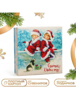 Цена за 5 шт. Коробка подарочная новогодняя складная «Счастья в Новом году» 20×20×6 см