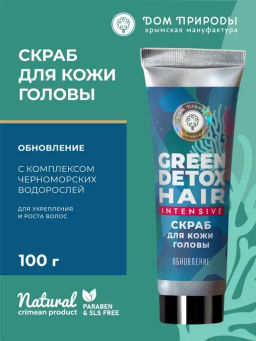 Скраб для кожи головы Обновление