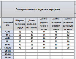 Жакет 4207 - Kivviwear фото 3