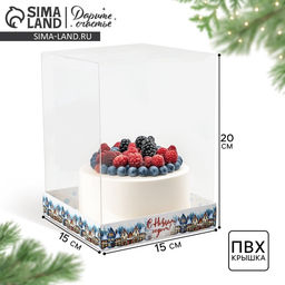 Цена за 5 шт. Коробка для кондитерских изделий «Новый год: Снежный город», 15×15×20 см