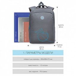 RG-166-3 Рюкзак школьный - Grizzly фото 12