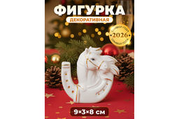 Фигурка декоративная 9*3*8,5 см Лошадь и подкова белая с золотом, фарфор