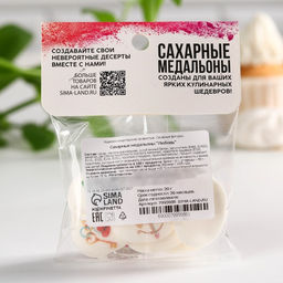 Сахарные медальоны Любовь, для украшения десертов, 20 г, МИКС - KONFINETTA фото 4