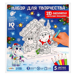 Набор для творчества 3 в 1 3D-раскраска. Весёлый праздник - Zabiaka фото 7