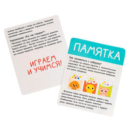 Развивающий набор «Учимся считать»