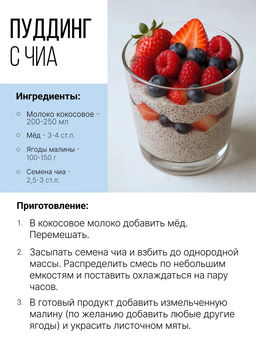 Семена Чиа (состав: 100% семена чиа (испанский шалфей лат. Salvia hispanica L.)) - Sneko Gold фото 9