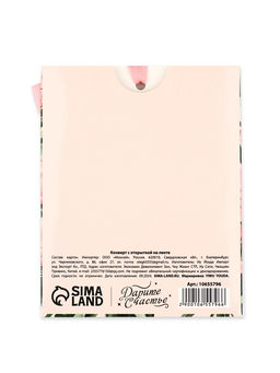 Цена за 4 шт. Открытка с конвертом на ленте С пожеланием счастья, тиснение, 10?12.5 см