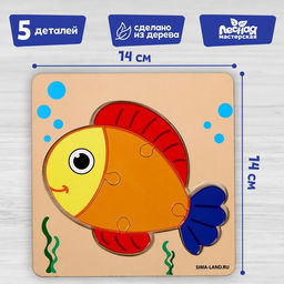 Пазл Рыбка - Лесная мастерская фото 5