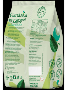 GARDENICA Стиральный порошок универсальный, 1500 г  фото 10