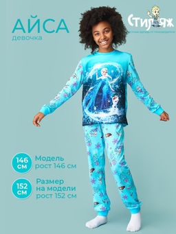 Пижама"Эльза",бирюзовый