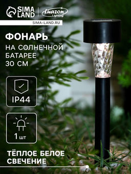 Цена за 2 шт. Садовый светильник «Трапеция», уличный, на солнечной батарее, 4.5×30×4.5 см, 1 LED, свечение тёплое белое