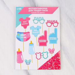 Набор фотобутафории Гендер пати, 12 предм., 20 х 30 см - Страна карнавалия фото 2