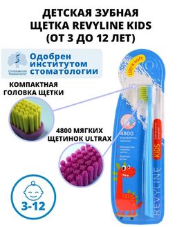 Детская зубная щетка Revyline Kids US4800, Ultra soft