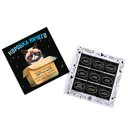 Набор шоколада Коробка ничего - Фуд Сторис фото 3