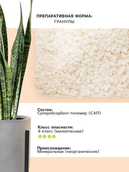 Гидрогель «Рецепты Дедушки Никиты», гранула, 5 кг