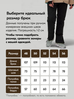 Горнолыжный костюм женский зимний большого размера бежевого цвета 07093B - Chunmai фото 6