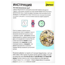 Набор для опытов Часовой механизм - Эврики фото 14