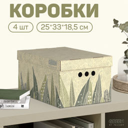 VAL GR-BC-4S Короба картонные, 25*33*18.5 см, набор 4 шт., GREEN, шт