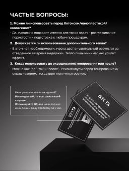 Протеиновая белковая маска для пористых и осветленных/обесцвеченных волос 1050мл HAIR SEKTA  фото 5