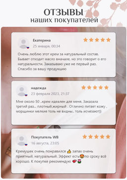 Крем для лица Розовый кварц 30мл - Baikal cosmetics фото 4