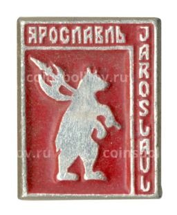 Значок Ярославль