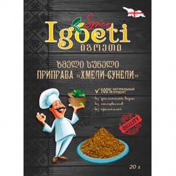 2 шт IGOETI Приправа хмели-сунели 20г
