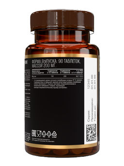 БАД КАЛИЯ ЙОДИД 200 мкг (IODINE MINERAL 200 MCG), 200 МГ, 90 табл, ТМ AWOCHACTIVE  фото 4