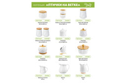 Набор 4 пр. 20,5*20,5*10 см "Птички на ветке"- Сахарница+Вазочка п/зубоч.,набор д/спец.2 пр.на бам.п