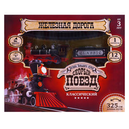 Железная дорога Паровоз, со светозвуковыми эффектами, протяжённость пути 3,25 м, МИКС - Автоград фото 15