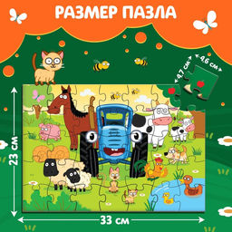 Пазл в металлической коробке Синий трактор, 35 деталей  фото 5