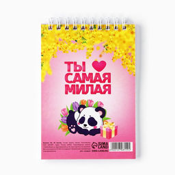 Цена за 10 шт. Блокнот Панда, 8 Марта, А6, 40 листов в клетку, обложка картон