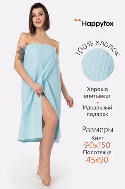 Набор для бани женский Happy Fox Home  фото 57