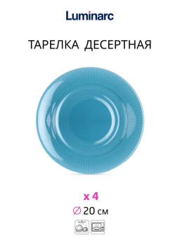 Набор столовый ЛУИЗ ЛОНДОН ТОПАЗ 16пр со стаканами РОМБ ТОПАЗ 310мл - Luminarc фото 11