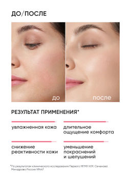Крем для лица увлажняющий для сухой и чувствительной кожи - Icon skin фото 3