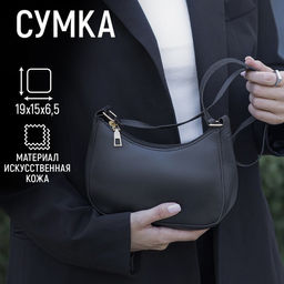 Сумка багет из искусственной кожи,19х15х6.5 см, чёрный цвет