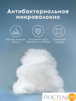 Одеяло-комфортер MEDSLEEP ДРИМЛЕТ милкфайбер/вискоза/микроволокно, 120 г/м2  фото 4